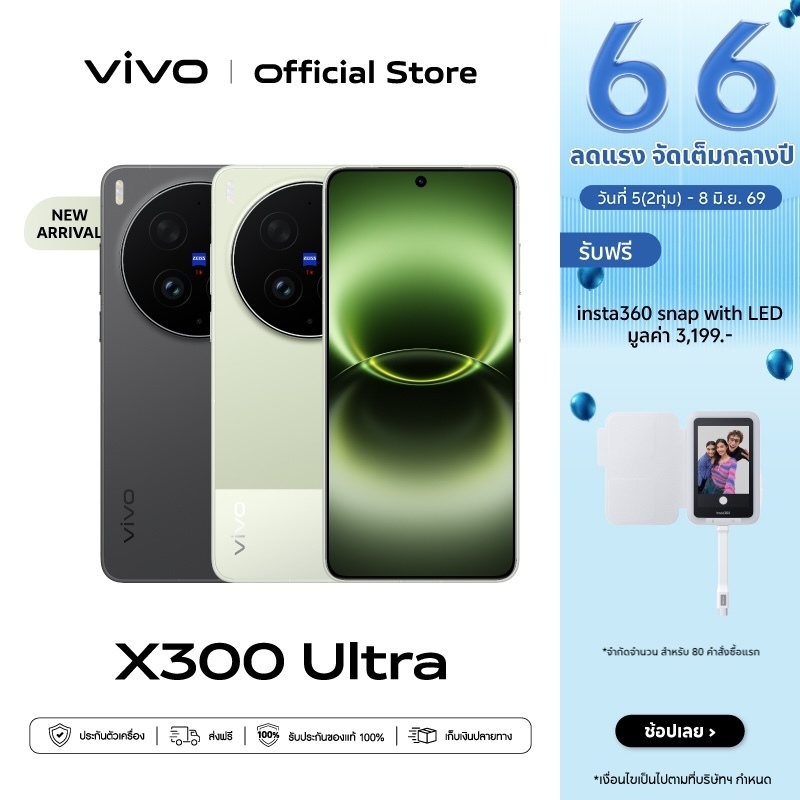 New! vivo X300 Ultra [16+512/1TB] โทรศัพท์มือถือ กล้องคู่ 200MP ZEISS APO Telephoto, 2K ZEISS Master Color, แบต 6600mAh