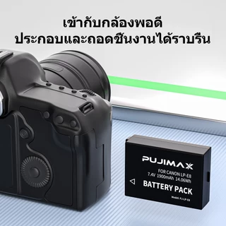 PUJIMAX ถ่านชาร์จ LP-E8 เครื่องชาร์จถ่าน แบตเตอรี่กล้อง For Canon EOS 550D 600D 650D 700D Kiss X4 X5 X6i X7i