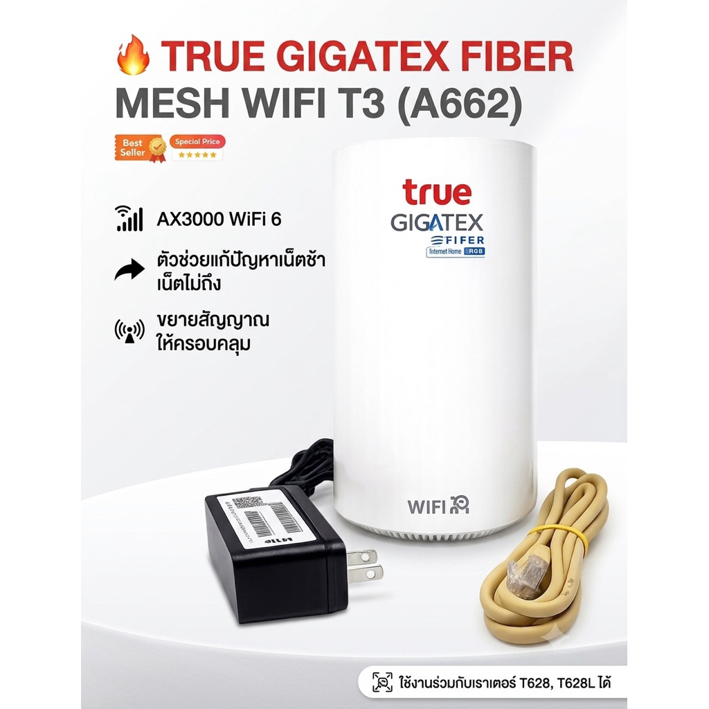 MESH TRUE GIGATEX FIBER WIFI T3 (A662) | AX3000 WiFi 6 |มือสอง เกรดเอ สินค้าหายาก ตัวช่วยแก้ปัญหาเน็