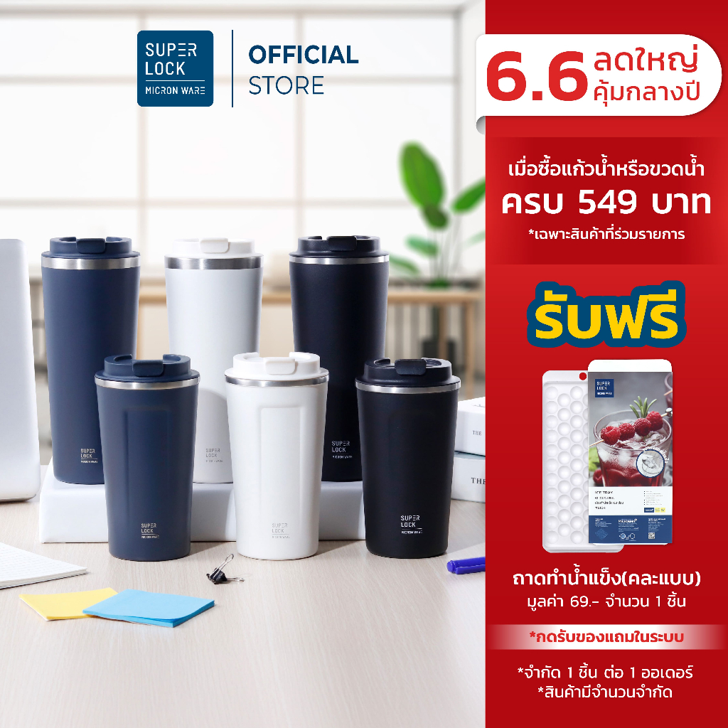 Super Lock แก้วเก็บความเย็น แก้วกาแฟ แก้วน้ำสแตนเลส กระบอกเก็บอุณภูมิร้อน - เย็น 500ML - 700ML  S141