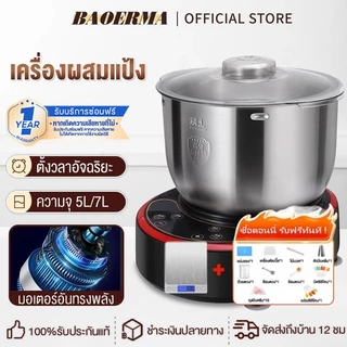 เครื่องตีแป้ง 7L/10L เครื่องนวดแป้งอเนกประสงค์ เครื่องนวดแป้ง 304 โถผสมอาหารหมุนได้ โดยเฉพาะอย่างยิ่งเหมาะสำหรับการทำขนม