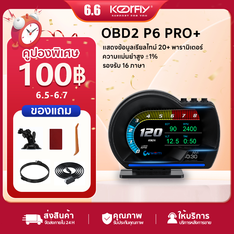 【จัดส่ง24ชม】OBD2 สมาร์ทเกจ hud Smart Gauge Digital Meter/Display P6 Plus + GPS ของแท้เมนูภาษาไทย ง่ายในการใช้งาน