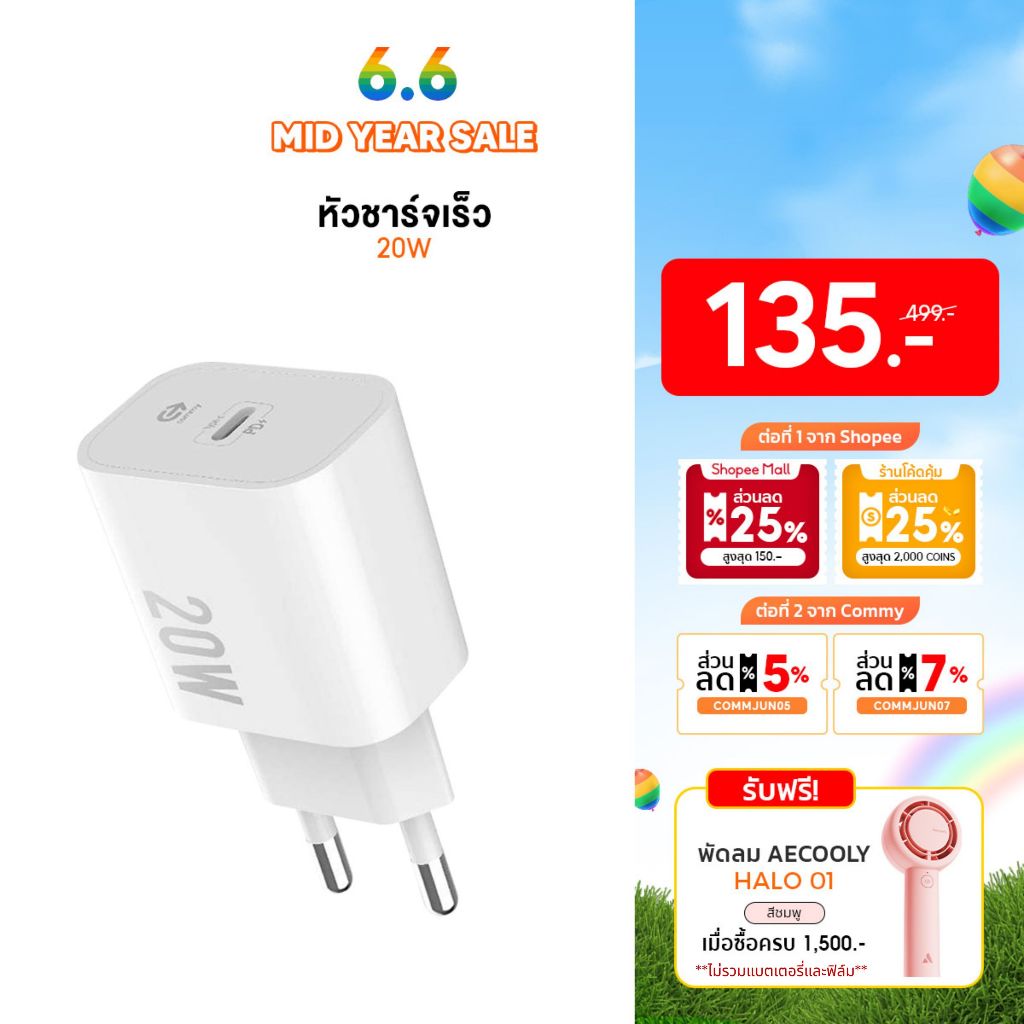 Commy หัวชาร์จเร็ว Type c 20W adapter ไอโฟน แอนดรอย PD 3.0 รุ่น AD2001 20W/ AD2002 20W รองรับชาร์จไว