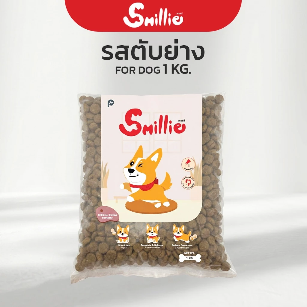 Smillie สไมล์ลี่ อาหารสุนัข รสตับย่าง ขนาด 1 KG