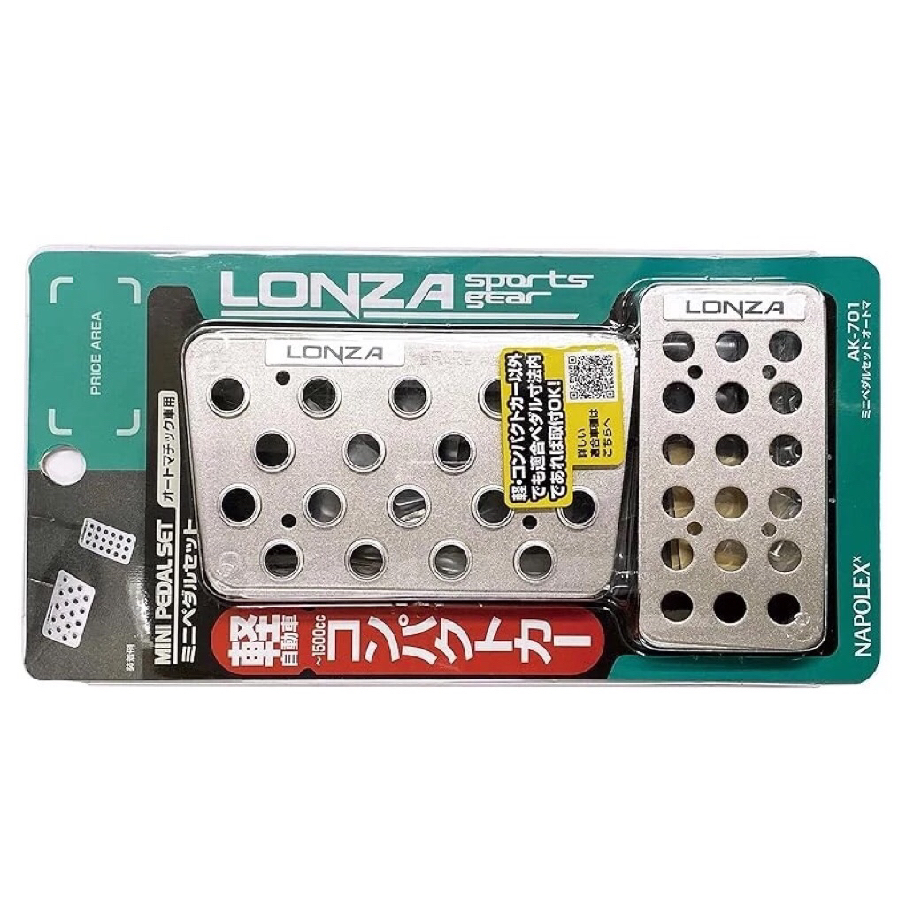 Napolex LONZA Aluminum pedal for AT car only Mini Pedal Set Sports Pedal Car Accessories AK-701