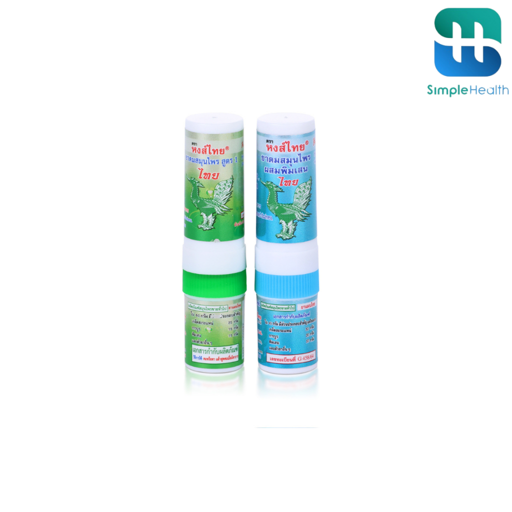 Simple Healthcare ยาดม หงส์ไทย 2in1 บรรเทาวิงเวียน คัดจมูก