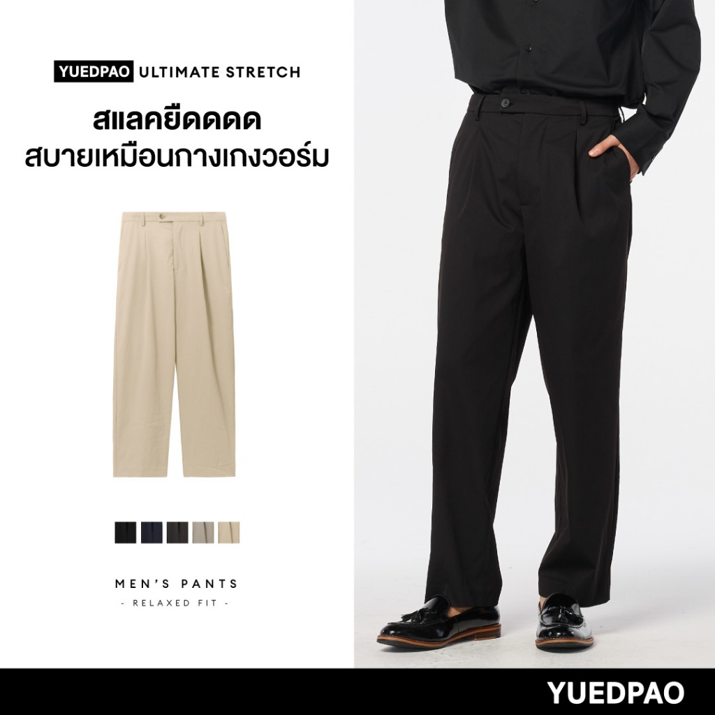 Yuedpao Ultimate Stretch - Men's Pants (Regular Fit) กางเกงสแล็ค กางเกงผู้ชาย กางเกงทำงาน ทรงสลิมฟิต ผ้ายืด ใส่สบาย