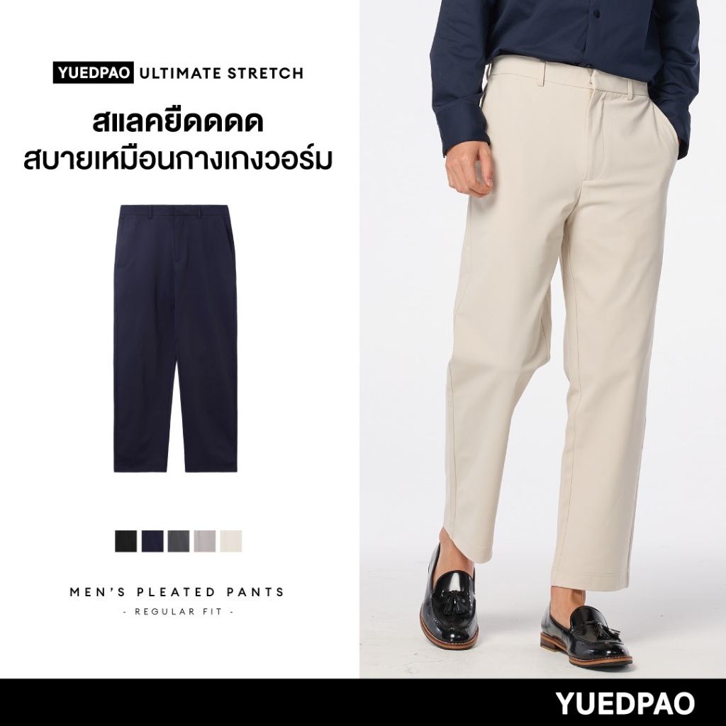 Yuedpao Ultimate Stretch - Men's Pants (Regular Fit) กางเกงสแล็ค กางเกงผู้ชาย กางเกงทำงาน ทรงสลิมฟิต ผ้ายืด ใส่สบาย