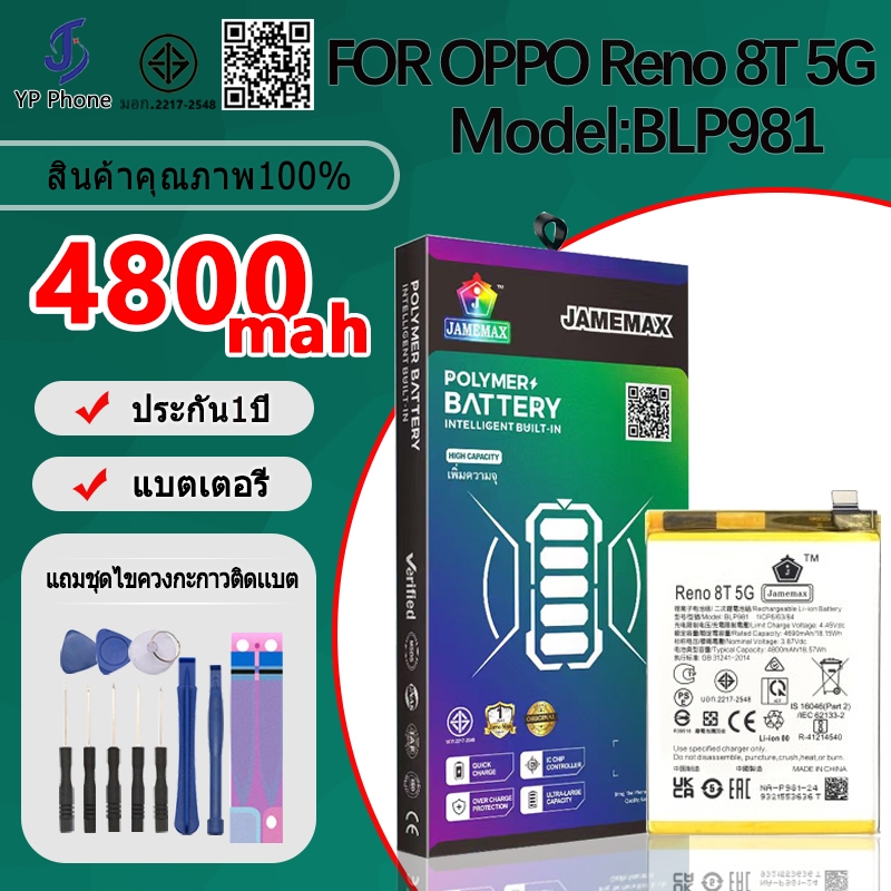 แบตเตอรี่ Battery FOR oppo Reno 8T 5G model BLP981 แบต ใช้ได้กับ Reno 8T 5G มีประกัน 6 เดือน