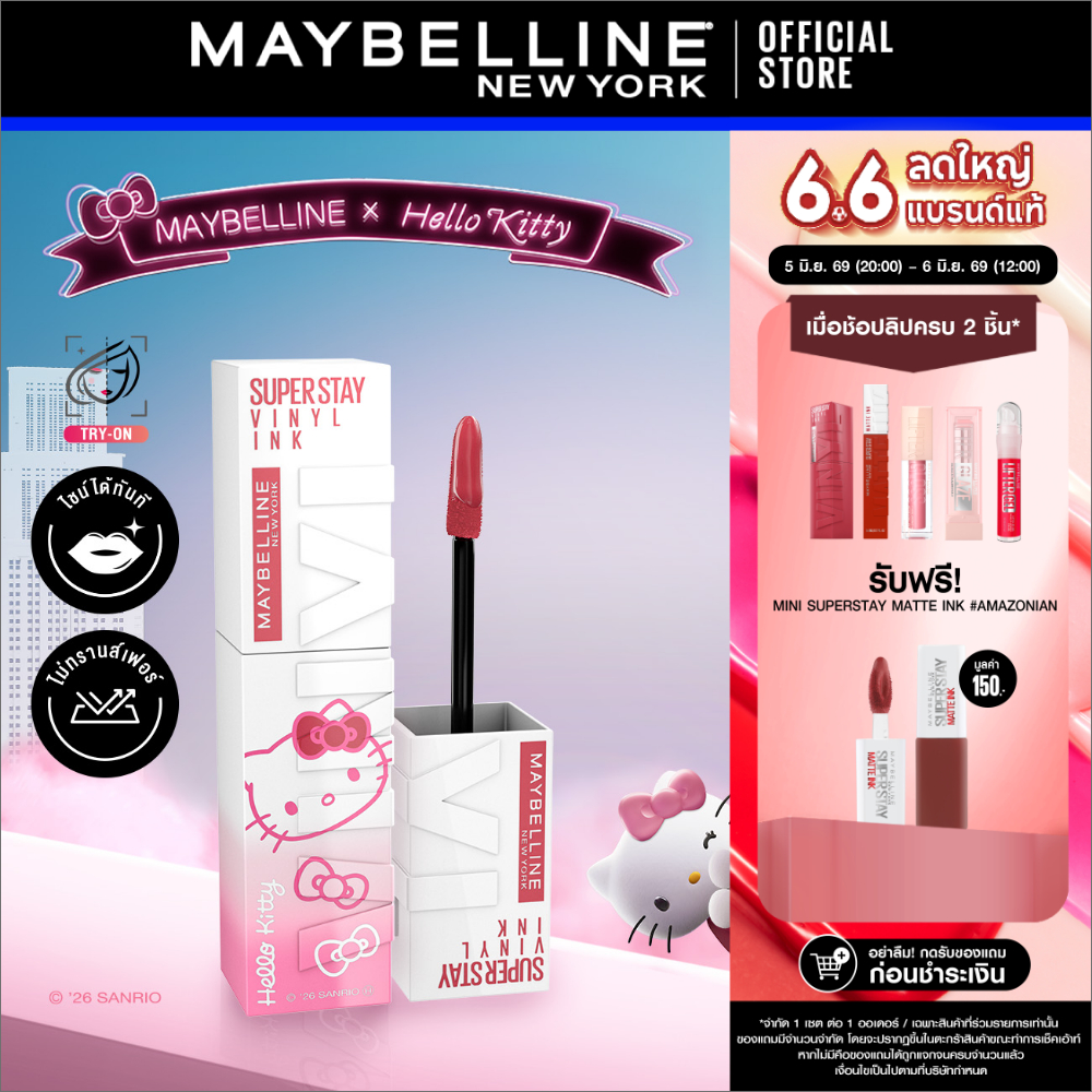 [Hello Kitty มาแล้ว!] MAYBELLINE SUPER STAY VINYL INK LIPSTICK เมย์เบลลีน ซุปเปอร์สเตย์ ไวนิลอิงค์ ฟินิชฉ่ำวาว ติดทนนาน