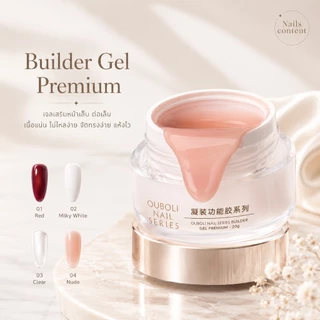 OUBOLI Builder Gel เจลต่อเล็บ 20g เนื้อเข้มข้นไม่ไหล ติดทนแน่ มีให้เลือก 4 สี อุปกรณ์ทำเล็บ