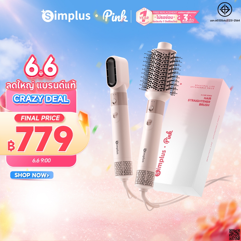 【อัปเกรดใหม่】Simplus หวีเป่าลมร้อน 5-in-1 เปียก-แห้ง แรงลมจัด แห้งเร็ว อัปเกรดใหม่ ไอออนลบ 450ล้าน เปลี่ยนหัวได้ RFSH005