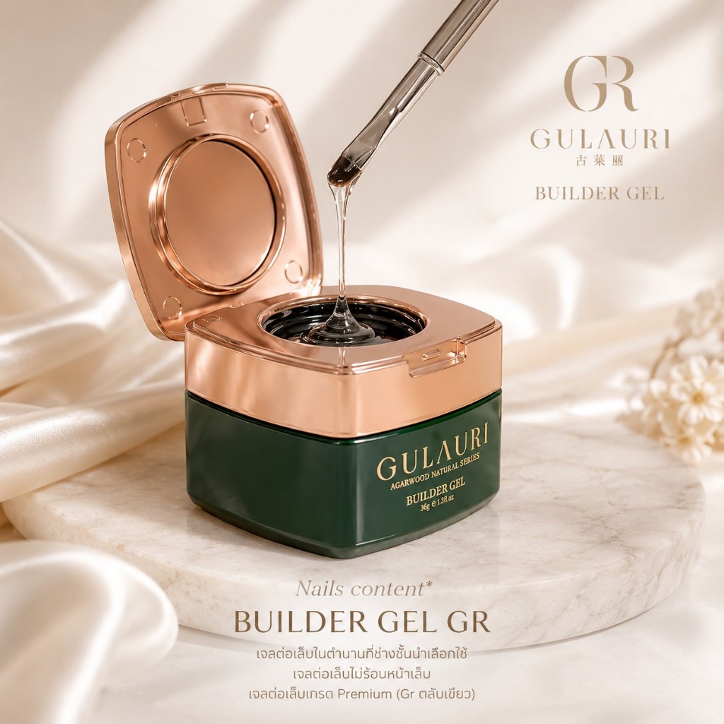 Buider gel GR เจลต่อเล็บในตำนานที่ช่างชั้นนำเลือกใช้ เจลต่อเล็บไม่ร้อนหน้าเล็บ เจลต่อเล็บเกรด Premium (Gr ตลับเขียว)
