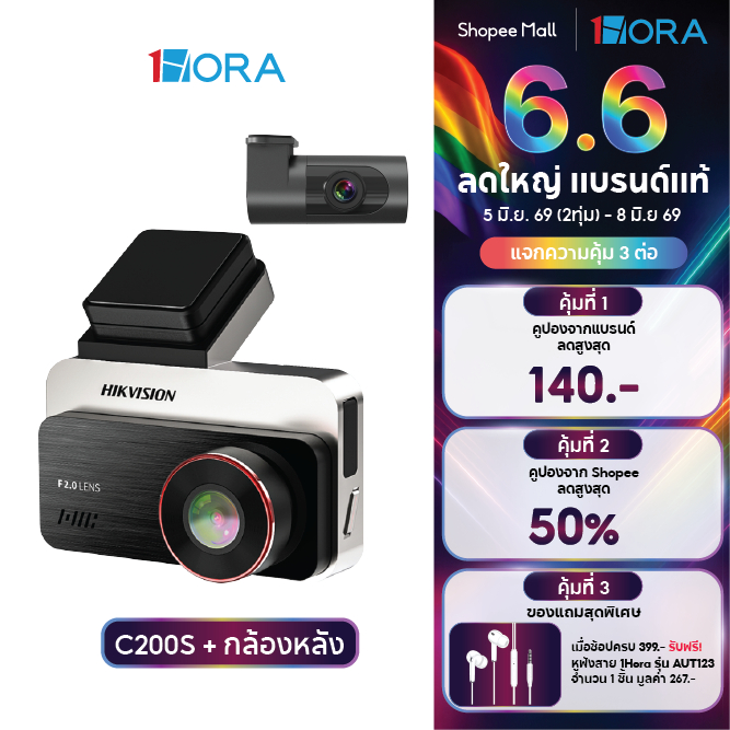 HIKVISION C200S Dash Cam Car Camera กล้องติดรถยนต์หน้า+หลัง 1080P Full HD+1080P HDR +Wi-Fi ในตัว หน้