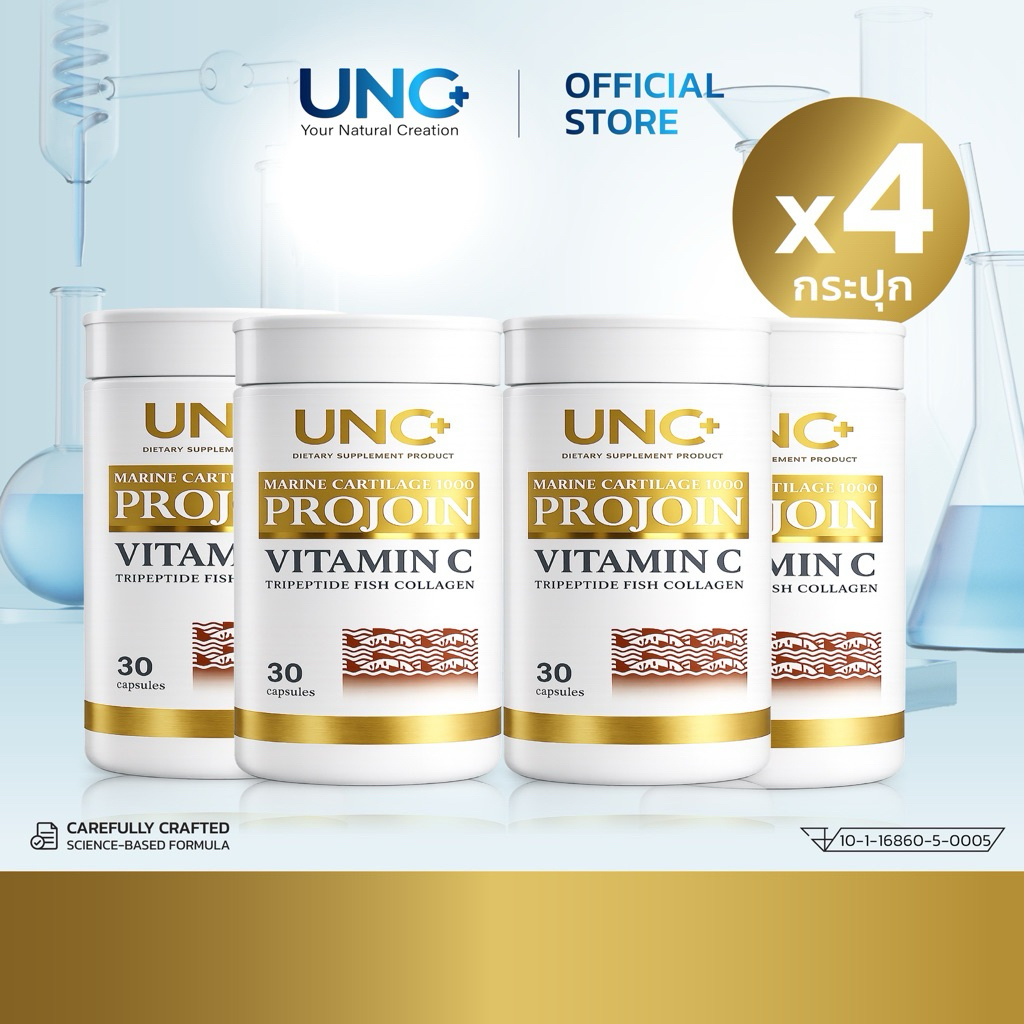 UNC โปรจอย 4กระปุก อาหารเสริมดูแลไขข้อ เลือกของแถมตามชอบ