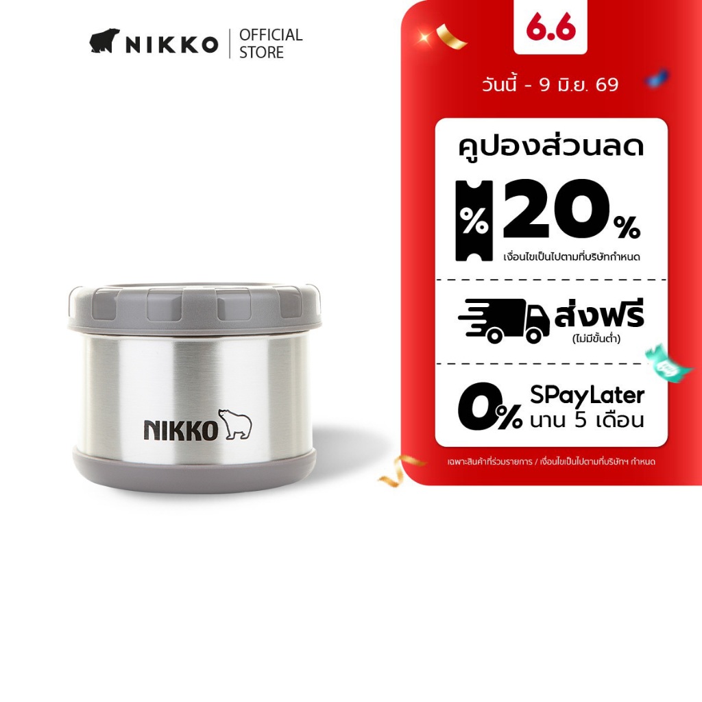 NIKKO ถ้วยซุปสูญญากาศ 0.55 ลิตร (8TW-BJB55)