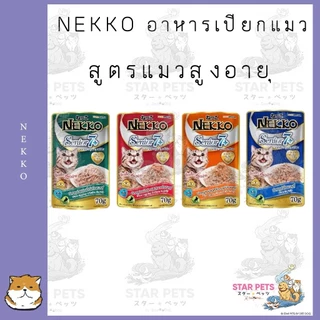 [ยกโหล 12ซอง] Nekko อาหารเปียกแมวแบบซอง ขนาด 70g.