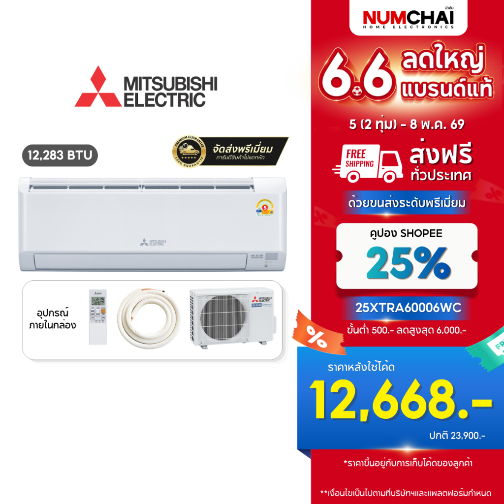 [ New 2026 ] แอร์ติดผนัง Mitsubishi Electric Mr.SLIM เครื่องปรับอากาศติดดผนัง 12,283 BTU Happy Inver