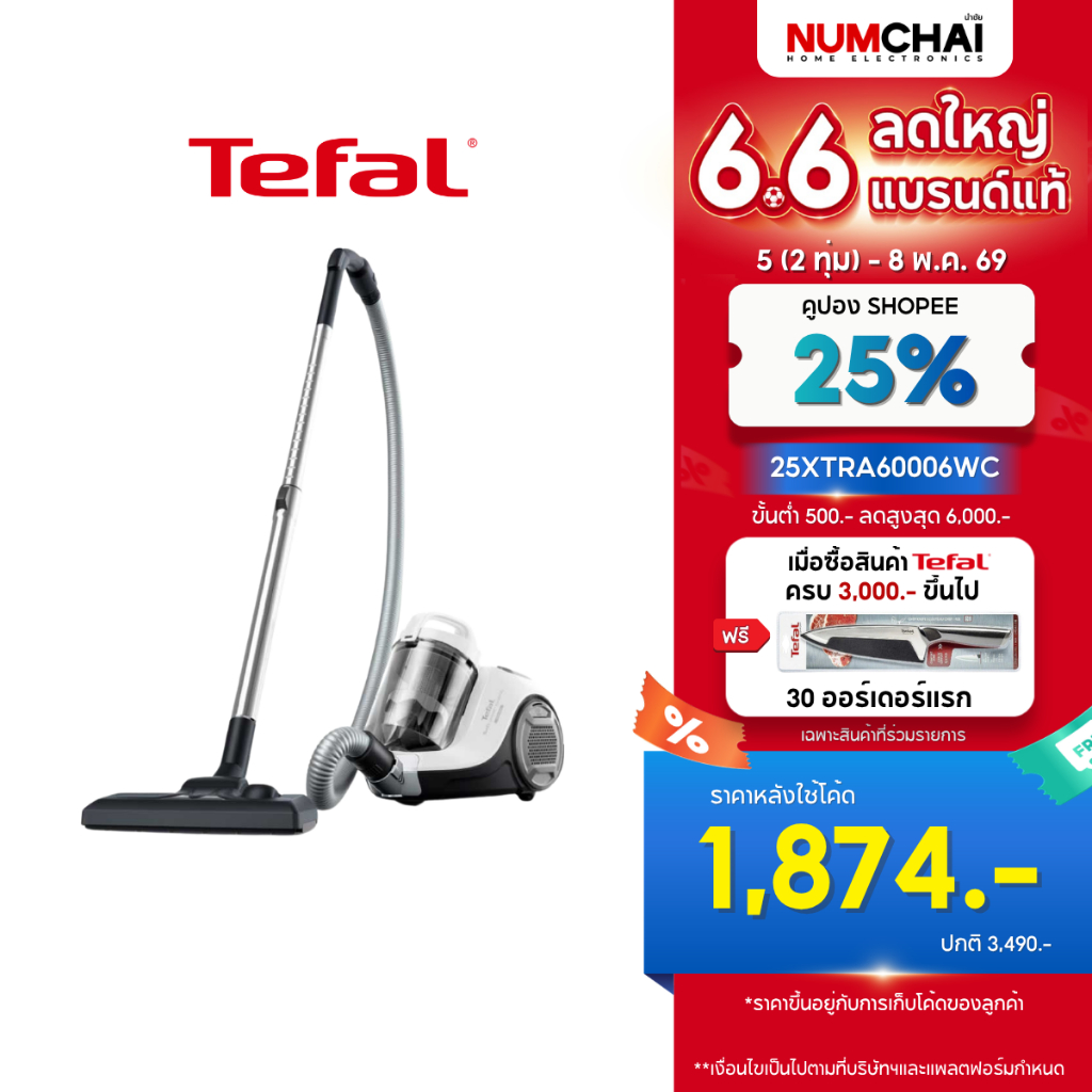 TEFAL เครื่องดูดฝุ่นแบบกล่องเก็บฝุ่น รุ่น TW2947EA (กำลังดูด 2100 W )
