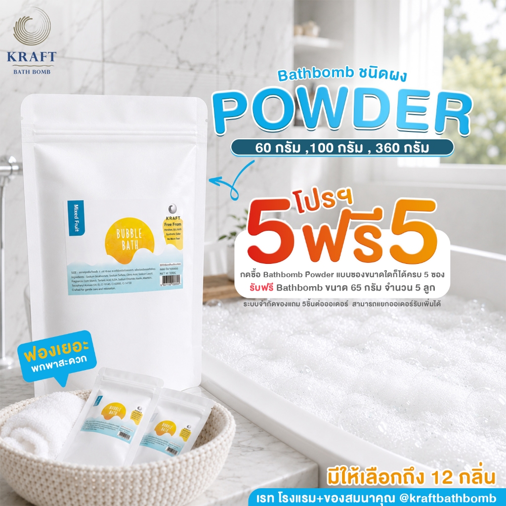 ✨Bubble Bath Powder🛁สบู่ทำฟองแบบผง 🧼⭐️