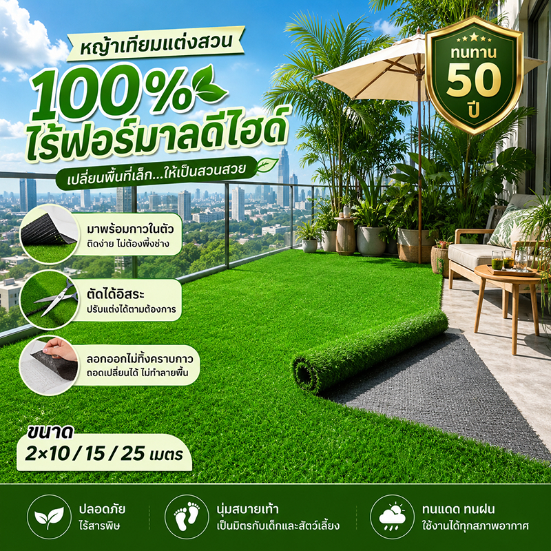 หญ้าเทียม ติดกาวหลังในตัว กันน้ำกัน UV หนาขึ้น 4cm สีเหมือนจริง ปรับขนาดได้ หญ้าปลอม หญ้าเทียมปูพื้น หญ้าเทียมติดกาวหลัง