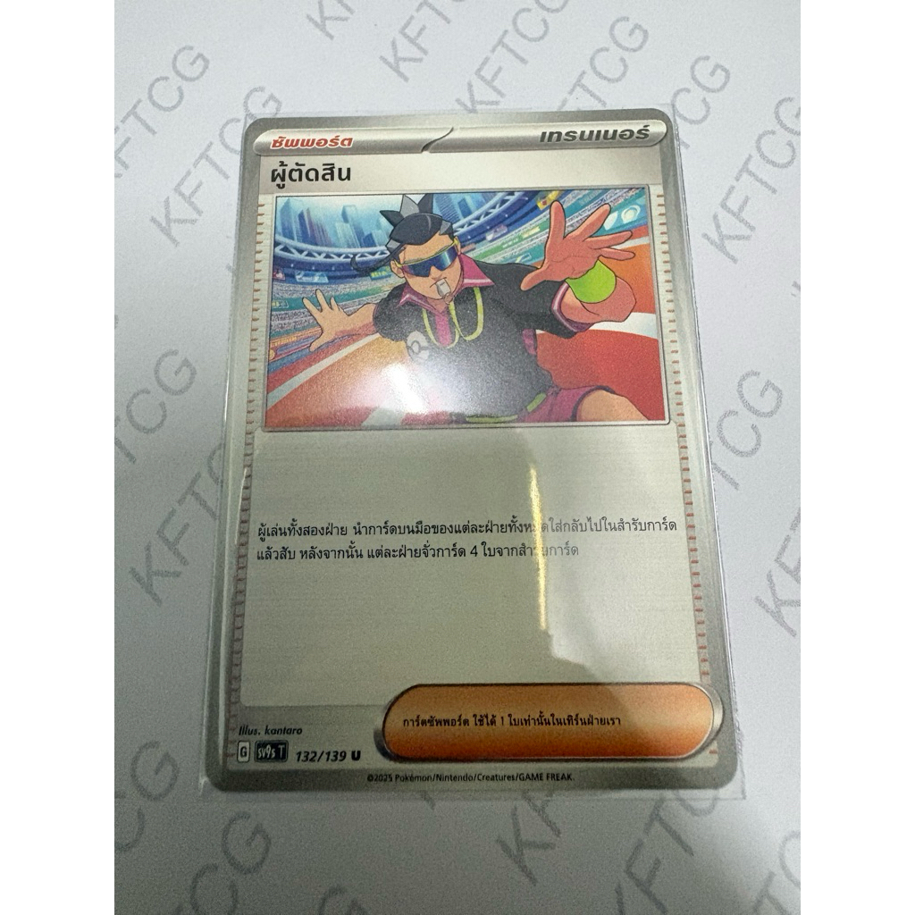 แยกใบ SV9ST การ์ดโปเกมอน ภาษาไทย POKEMON TCG SCARLET & VIOLET สายใยแห่งโชคชะตา BATTLE PARTNERS
