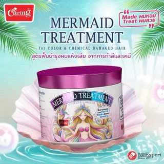 #Caring Mermaid แคริ่ง เมอร์เมด ทรีทเม้นท์ ,อาหารผม อุดมด้วยสารอาหาร สำหรับผมแห้ง ผมทำสี
