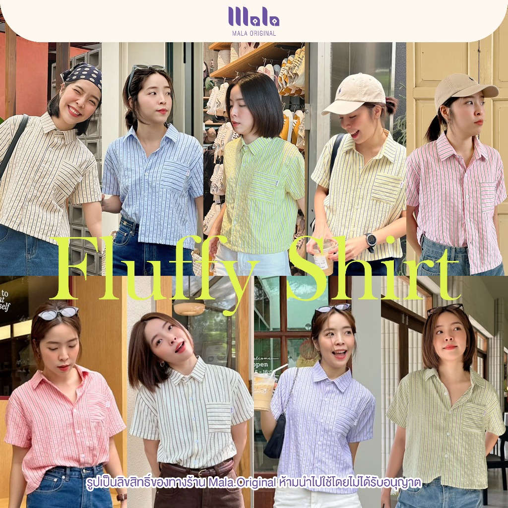 MalaOriginal | Fluffy Crop Shirt เสื้อเชิ้ตครอป ไม่ต้องรีด ลายทาง มีกระเป๋าหน้า