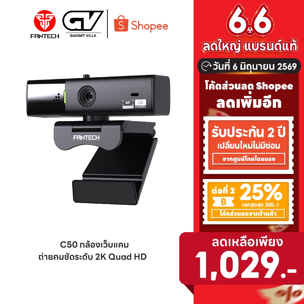 [ลดเหลือ 1029] FANTECH กล้องเว็บแคม C50 Luminous ถ่ายคมชัดระดับ 2K Quad HD สำหรับเรียนออนไลน์ ประชุม หรือไลฟ์สด