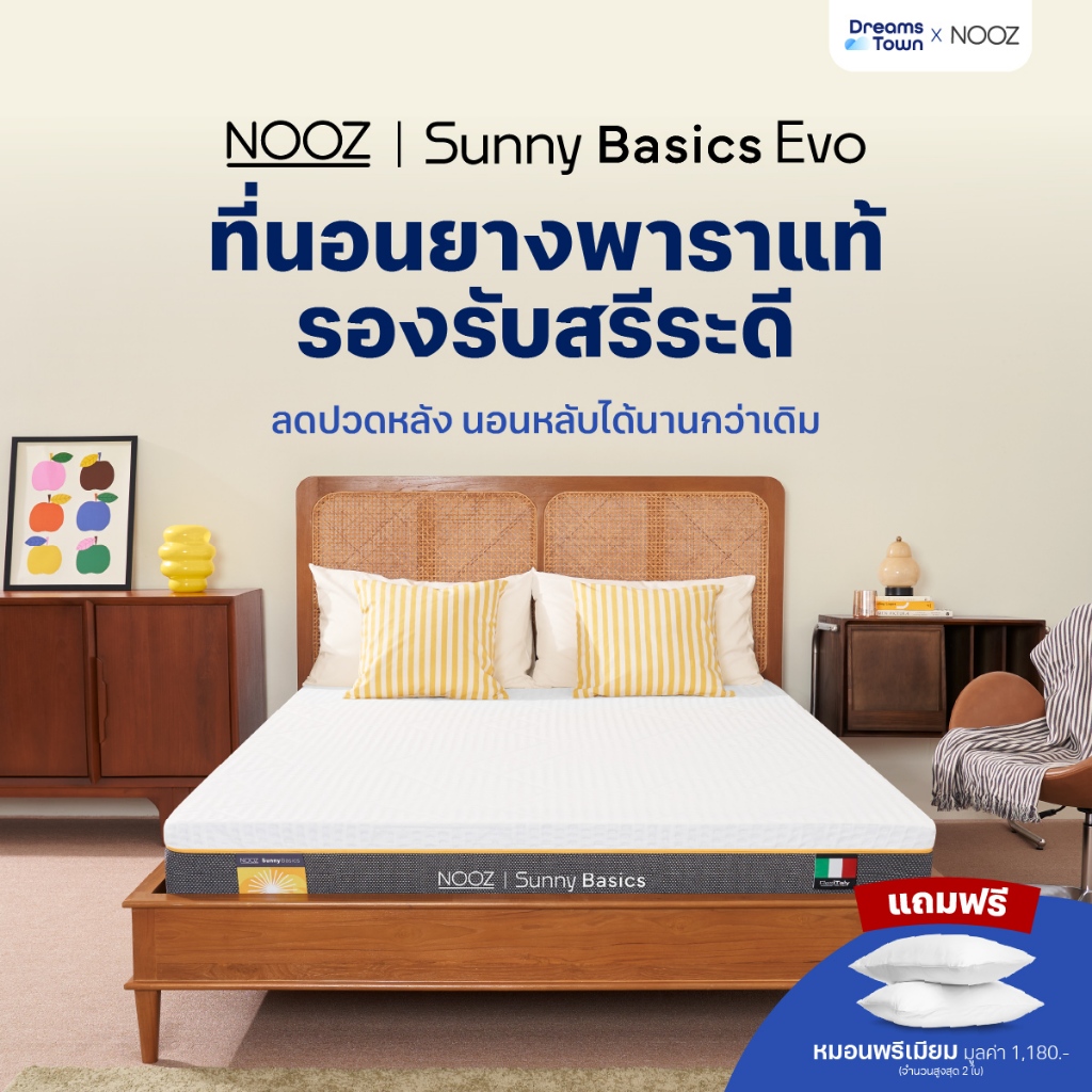 NOOZ Sunny Basics Evo ที่นอนยางพาราแท้ 100% สัมผัสนุ่มแน่น คืนตัวดี ลดแรงกดทับ บอกลาอาการปวดหลัง หนา 6นิ้ว ขนาด 6ฟุต