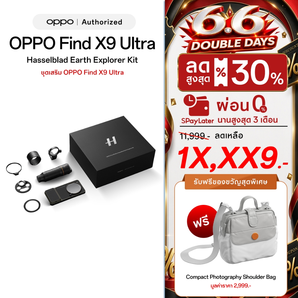 [New] OPPO Find X9 Ultra Hasselblad Earth Explorer Kit นิยามใหม่แห่งการซูม เปิดมิติการมองเห็นที่ไกลกว่า คมชัดกว่า