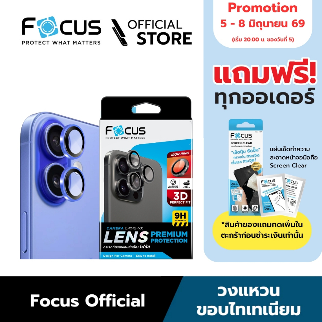 [Official] [ไอโฟน 16/16 Plus] Focus แหวนกันรอยเลนส์กล้องขอบไทเทเนียมแบบด้าน - 3D IR Titanium Matte