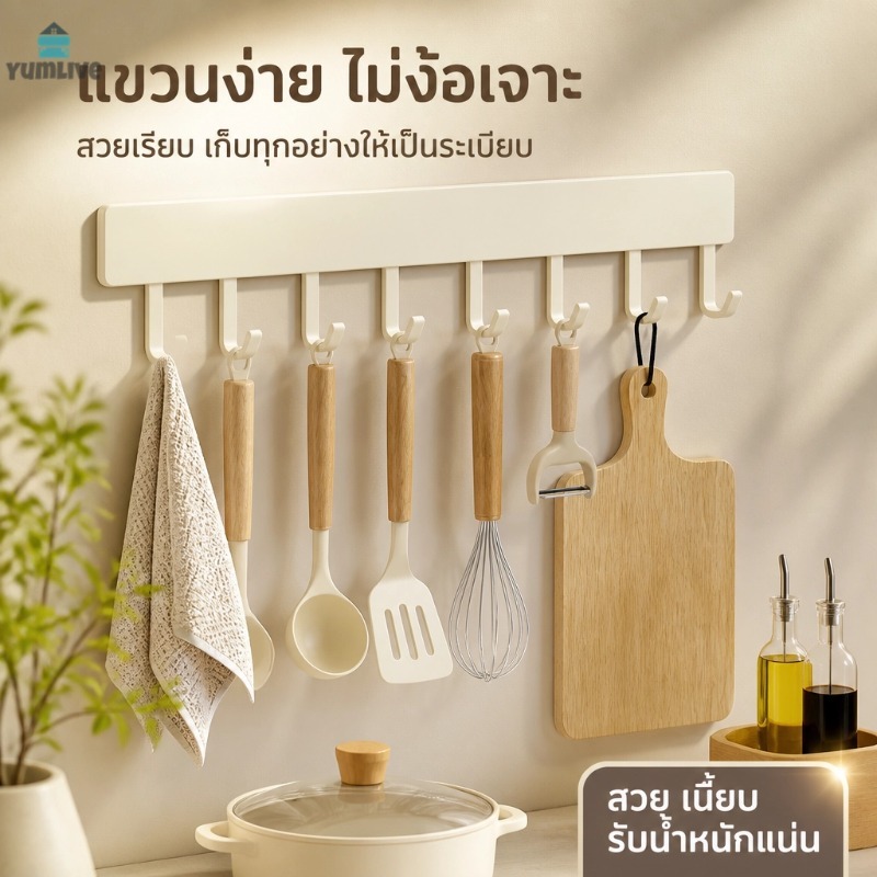 ราวแขวนเครื่องครัวอลูมิเนียม ตะขอเลื่อนปรับระยะได้ ติดเทปไร้เจาะผนัง มี3ขนาด30/40/50ซม ใช้ครัว ห้องน้ำ ประตูบ้าน