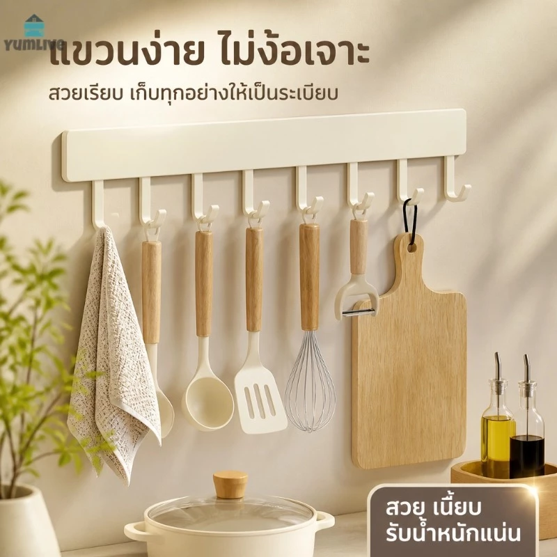 ราวแขวนเครื่องครัวอลูมิเนียม ตะขอเลื่อนปรับระยะได้ ติดเทปไร้เจาะผนัง มี3ขนาด30/40/50ซม ใช้ครัว ห้องน้ำ ประตูบ้าน