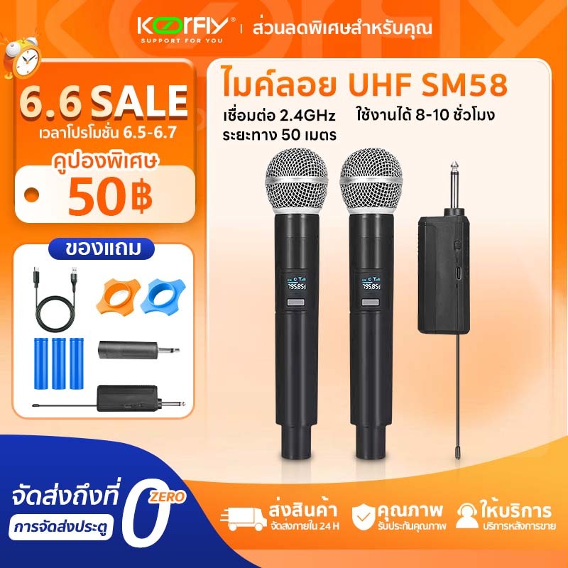 SM58 ไมค์ลอยคู่ UHF ไมโครโฟนไร้สาย ชาร์จได้ แบตอึด เสียงใส ไม่รบกวน สัญญาณเสถียร มือโปร คาราโอเกะ งานอีเว้นท์ ร้องเพลง