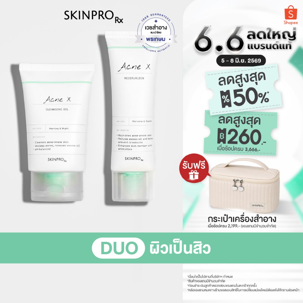 SKINPRO Rx  DUO ดูแลสิวผิวมัน Acne X Cleansing Gel 50 ml. + Acne X Moisturizer Cream 50 ml.