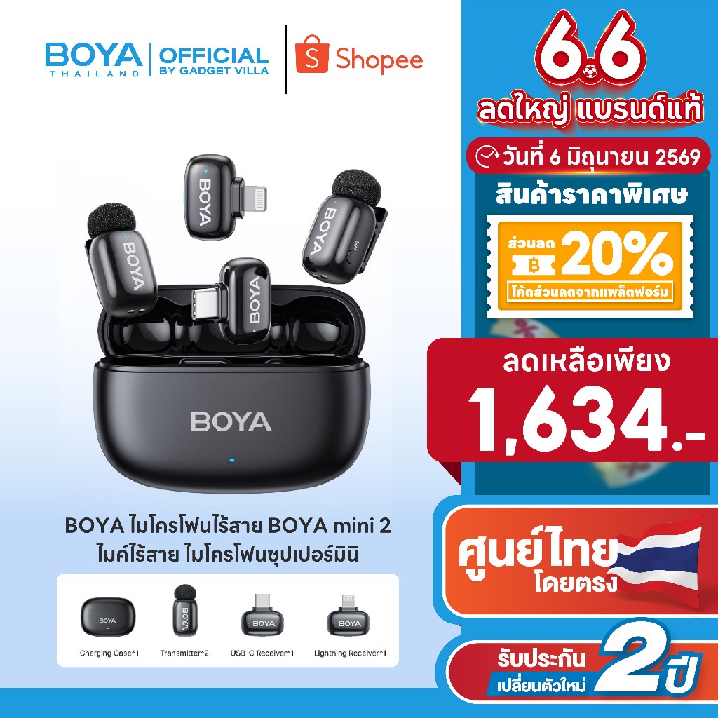 BOYA mini 2 ไมโครโฟน ไมค์ไร้สาย ตัดเสียงรบกวน ไมค์อัดเสียงขนาดเล็ก ไมค์ไอโฟน สำหรับ iPhone/Android