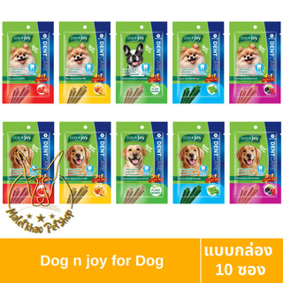 [MALETKHAO] Dog n Joy (ด็อกเอนจอย) แบบโหล (10 ซอง) ขนมขัดและทำความสะอาดฟัน ขนาด 70-160 กรัม