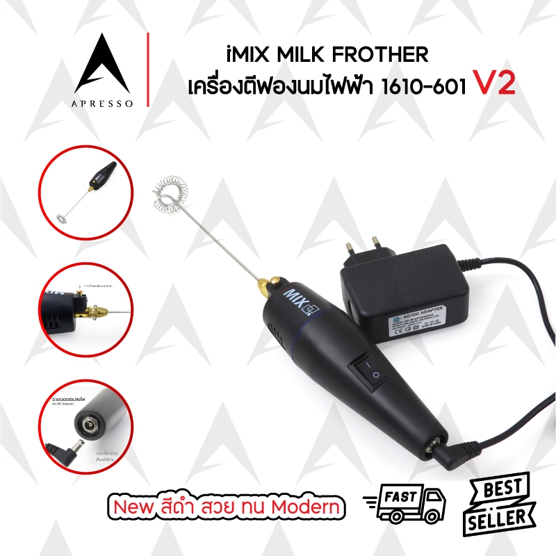 ‼️NEW‼️ I-MIX Milk Frother เครื่องตีฟองนม ไฟฟ้า  1610-601 สีดำ