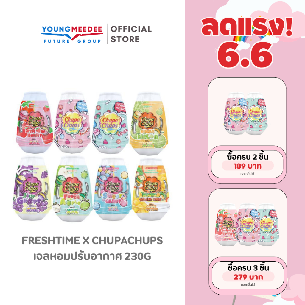 FreshTime X Chupa Chups เจลหอมปรับอากาศ เจลหอมในห้อง เจลหอมดับกลิ่น 230g มี 8 กลิ่นให้เลือก