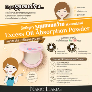 Nario Llarias - แป้งดู๊ดมัน แป้งผสมรองพื้น 10g. 4 เฉดสี