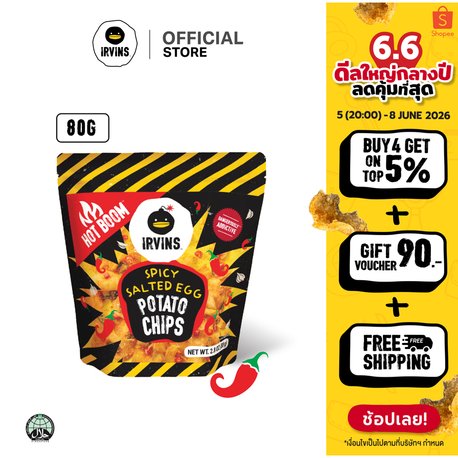 IRVINS มันฝรั่งทอดกรอบเคลือบไข่เค็มรสเผ็ด (Hot Boom Salted Egg Potato Chips) ขนาด 80 g