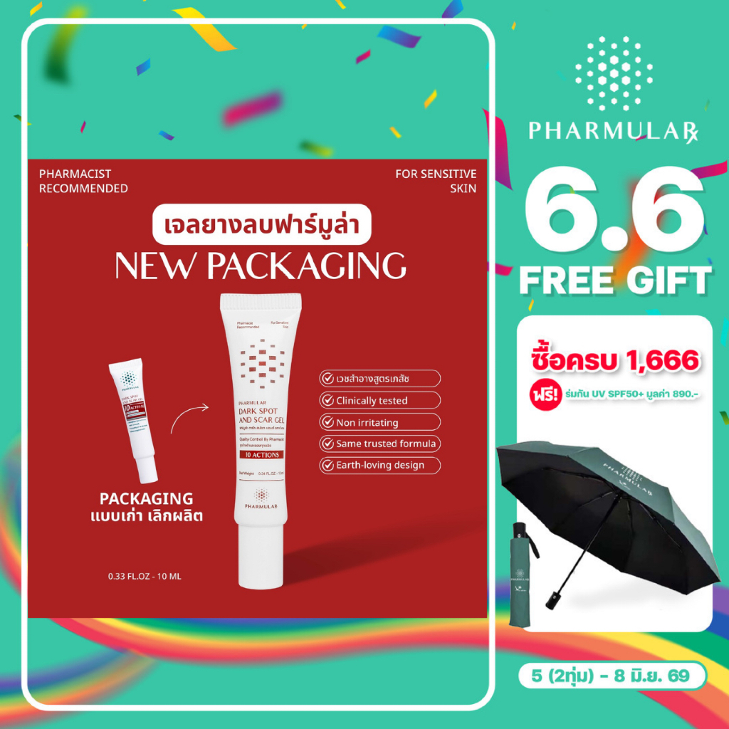 [เจลยางลบฟาร์มูล่า] Pharmular Dark Spot And Scar Gel