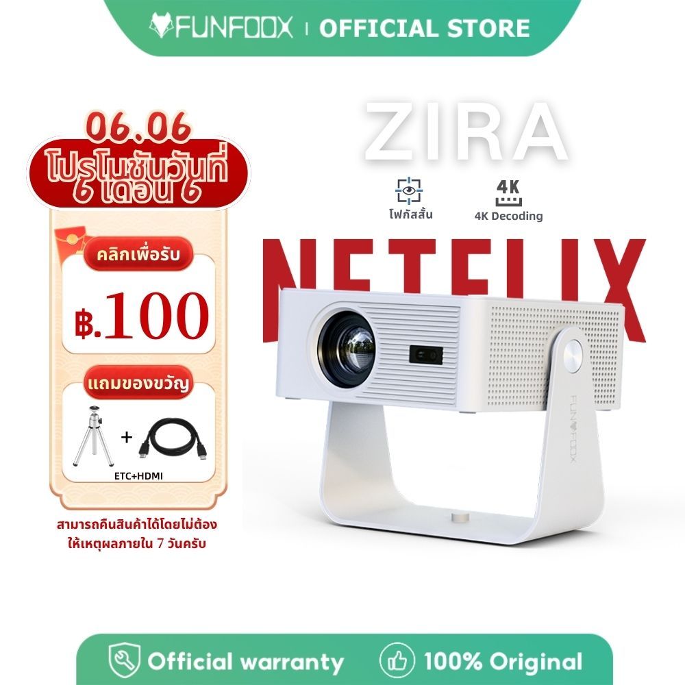 [1299฿ โปร1เดือน] FUNFOOX ZIRA โปรเจคเตอร์ควบคุมNetflixได้ 40°Cทนความร้อน 2เมตร100นิ้ว 720P Android1