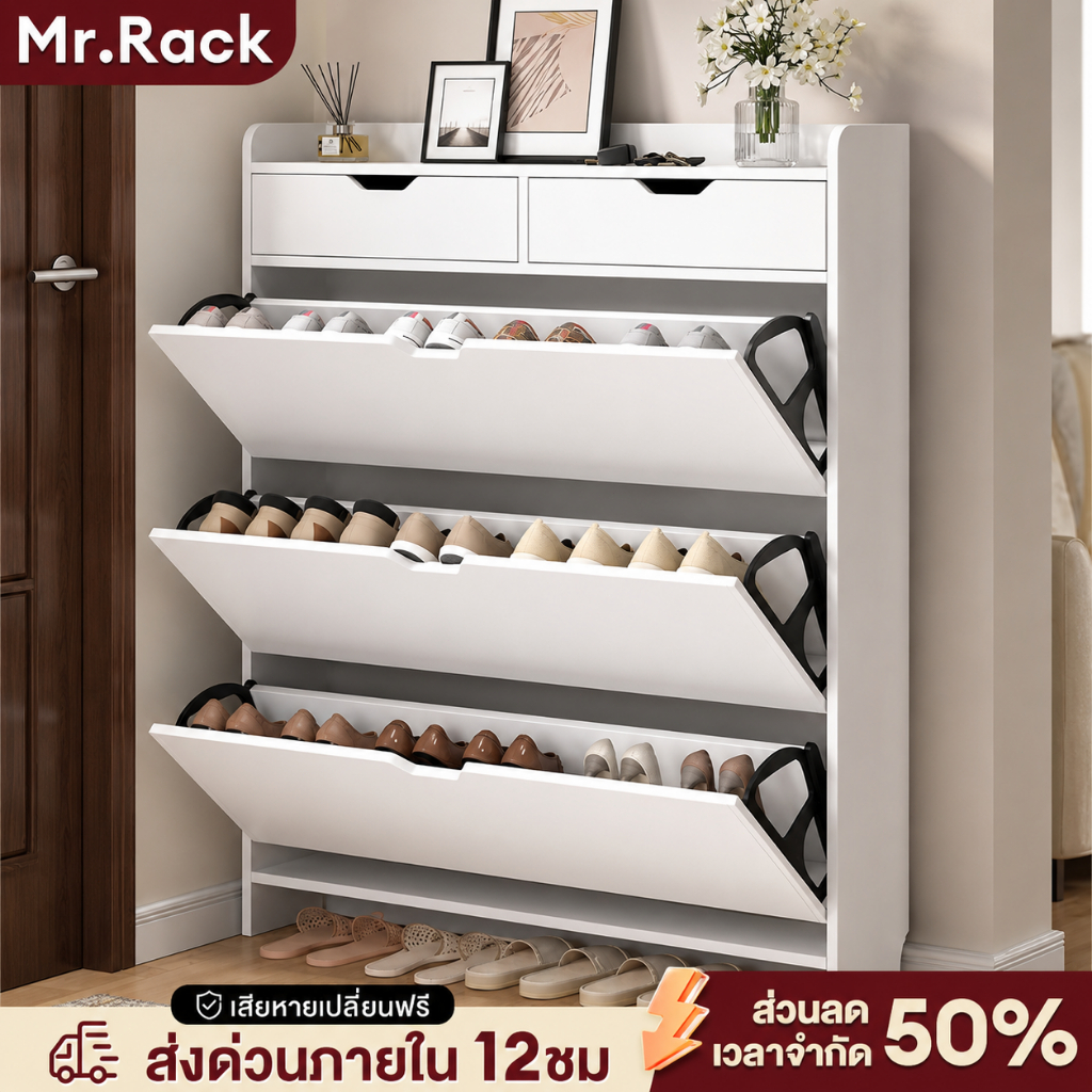 MRตู้เก็บรองเท้า ตู้เก็บของรองเท้า ชั้นวางรองเท้าบ้านแบบเรียบง่าย บางเฉียบ ทนทาน กันฝุ่น กันน้ำ ความจุขนาดใหญ่