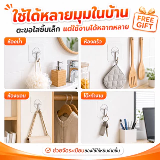 ตะขอใสติดผนัง 5 ชิ้น ตะขอแขวนของอเนกประสงค์ ไม่ต้องเจาะ กันน้ำ รับน้ำหนัก 5 กก. หมุนได้ 180° สำหรับห้องน้ำ ห้องครัว