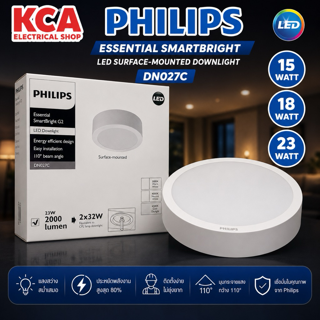 Philips ดาวน์ไลท์กลม ติดลอย ติดฝ้าเพดาน ฟิลิปส์ Essential SmartBright G2 11W 15W 18W 23W รุ่น DN027C