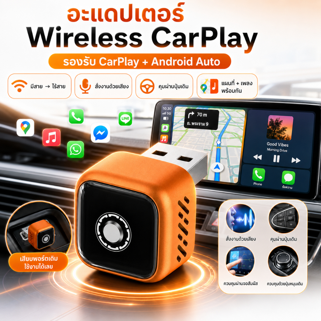 carplay รถยนต์ ไร้สาย ai box wireless carplay android 13 ไร้สาย อะแดปเตอร์ กล่องทีวีรถยนต์ YouTube N