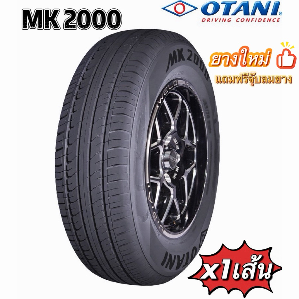 OTANI MK2000 (1เส้น) ยางใหม่ปี2025-2026 ยางกระบะ-รถตู้🔥
