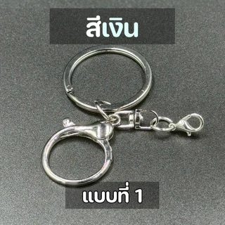 ตะขอก้ามปูกลม พร้อมห่วงโซ่ พวงกุญแจโลหะ (สีทอง) อะไหล่พวงกุญแจ ไม่เป็นสนิม เกี่ยวแน่น ห้อยตุ๊กตา DIY